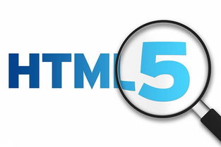 HTML5